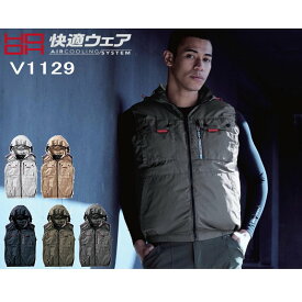 ミドルファンフードベスト 電動ファン対応【2026年NEWCOLOR】【服のみ】 UVカット フルハーネス対応 ワークウエア ベスト フード付き 裏チタンコーティング 遮熱 ポリエステル 大きいサイズ 村上被服 快適ウエア V1129