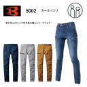 バートル カーゴパンツ ズボン パンツ ストレッチ 耐久性 スリムシルエット 耐摩耗性 作業服 作業着 バートル 5002