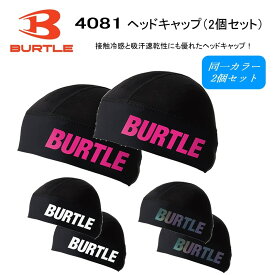 【即日発送】バートルバートル ヘッドキャップ 2025年NEW 夏物 【同一カラー2個セット】インナー ストレッチ素材 コンプレッションウェア 軽量性 吸汗速乾性 UVカット バートル 4081