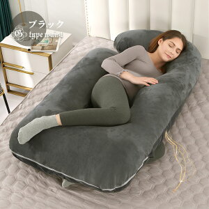 抱き枕 妊婦 授乳クッション 大きい カバー 洗える クッション 腰痛 腰痛改善 抱き 枕 マタニティ 抱きまくら かわいい カバー付き 本体 癒し おしゃれ ロング ロング枕 体圧分散 快眠グッズ