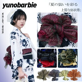 兵児帯 総ラメ兵児帯 しわへこ しわ兵児帯 5色 へこ帯 浴衣帯 レディース しわふわ 簡単帯 レディース 大人 ガールズ おしゃれ かわいい しわ加工 20色 20代 30代 40代 プチヘコ 可愛い 花火大会