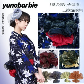 兵児帯 総ラメ兵児帯 しわへこ しわ兵児帯 5色 へこ帯 浴衣帯 レディース しわふわ 簡単帯 レディース 大人 ガールズ おしゃれ かわいい しわ加工 20色 20代 30代 40代 プチヘコ 可愛い 花火大会