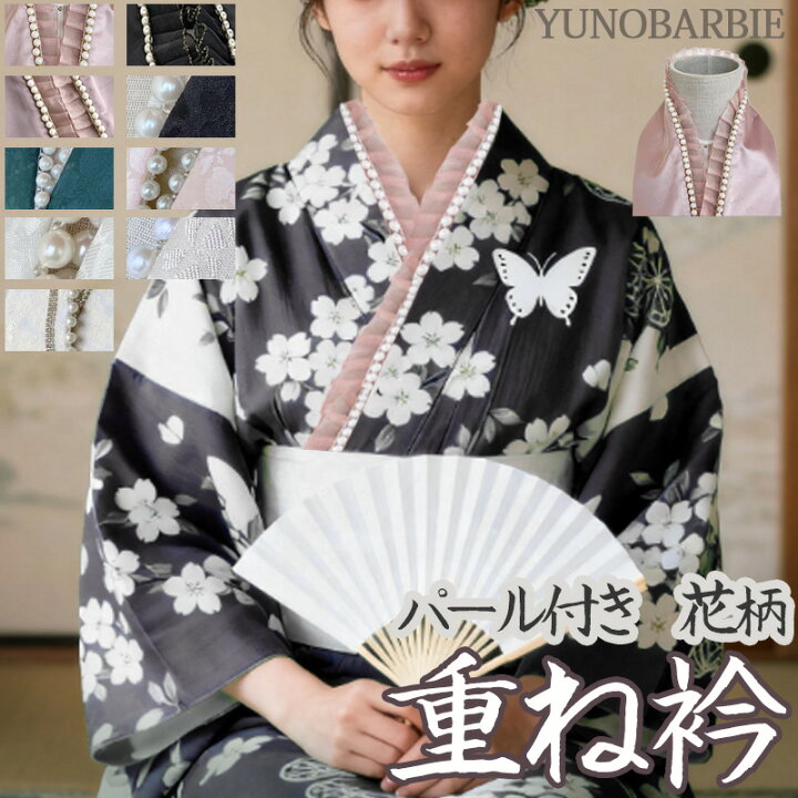 楽天市場】「スーパーSALEで半額」重ね衿 パール付き 花柄 成人式 振袖 