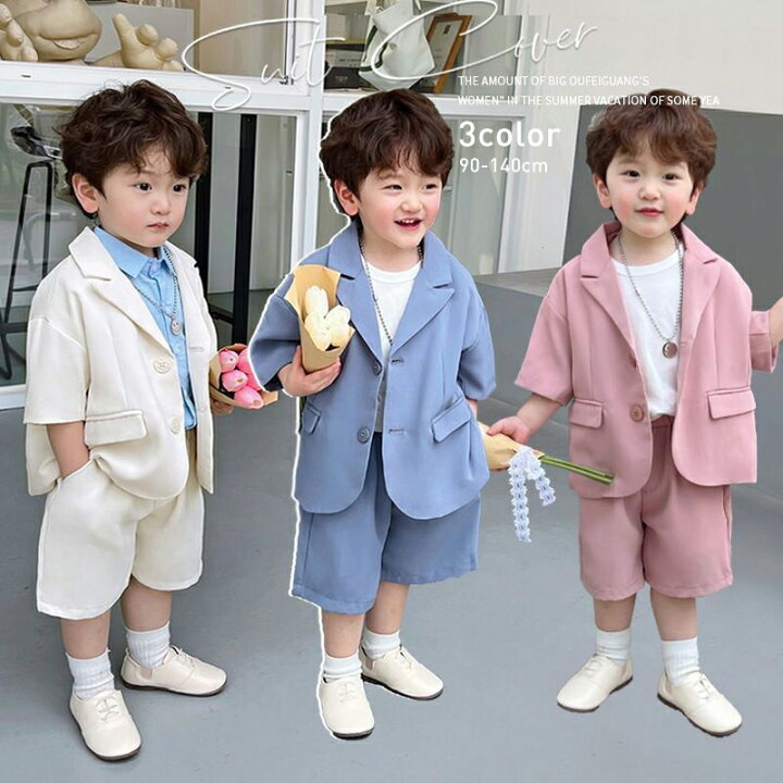 楽天市場】子供スーツ 2点セット 3色 フォーマル 男の子 子供服 90 100  
