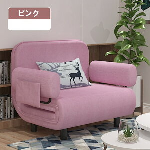 ソファーベッド シングル ダブル 折りたたみ 1人掛け 二人掛け リクライニング 5段ギア ポケット付 アームレスト 背もたれ 耐荷重150KG コンパクト 3WAY 組立簡単 お手入れ簡単