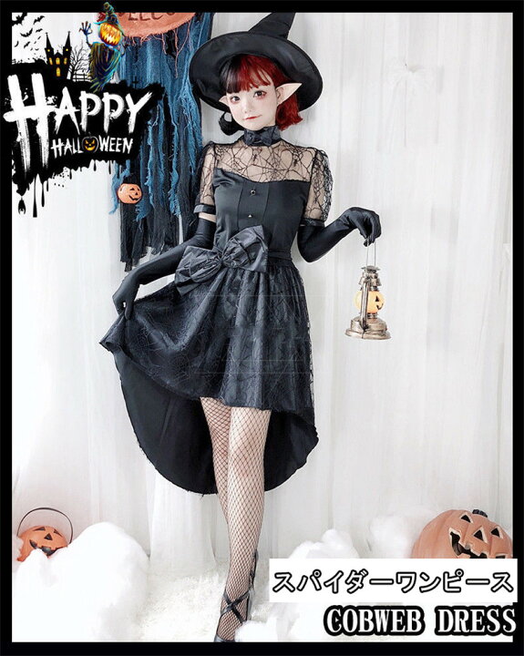 楽天市場】ハロウィン 魔女 コスプレ レディース 大人 悪魔 死神 