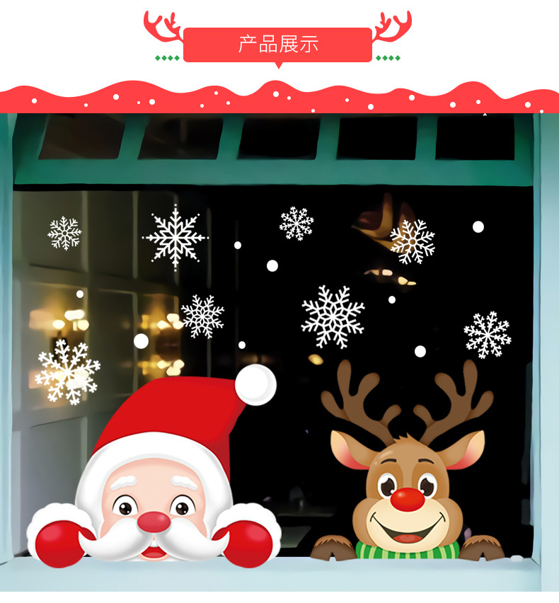 楽天市場】クリスマス 飾り 静電ステッカー 窓ステッカー 雪 サンター
