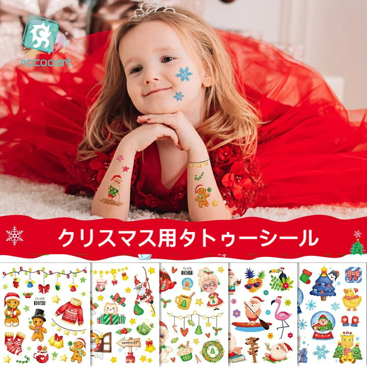 楽天市場】クリスマス フェイスシール 子供 6枚セット クリスマス 