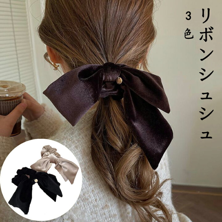 楽天市場】楽天1位【3枚1300円】 シュシュ リボン リボンシュシュ 