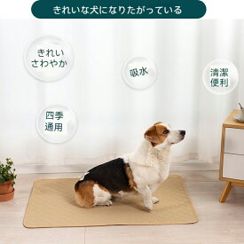 「スーパーSALEで半額」洗えるペットシーツ 滑り止め 犬シーツ ワイド おしっこシート ペットシーツ 消臭 丸ごと洗える 下敷きマット 四重構造 漏れ防止 速乾 滑り止め 犬 猫 おしっこパッド エコ 制菌 超吸収 ペットシーツ 介護 四季通用 繰り返し使える