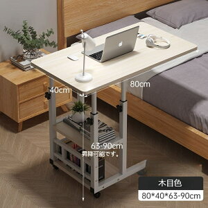 ベッドサイドデスク 高さ調節 パソコンデスク 省スペース コンパクト おしゃれ 木製 昇降 ミニテーブル ローテーブル 子供用 小学生 学習机 お絵描き 入園祝い