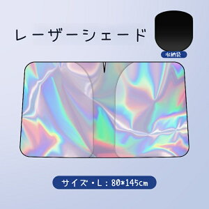 �T���V�F�[�h �� �t�����g �ԗp�T���V�F�[�h �܂肽���� �J�[�V�F�[�h ���悯 ���[�U�[�\�� uv�J�b�g99% ���[�֗� �t�����g�K���X�p�T���V�F�[�h �Ԓ��� ���� �C�菝�h�~ ���[���~���[�ʒu�J