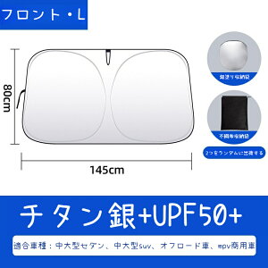 車 サンシェード フロント 日よけ クルマ フロントサンシェード, 車用 フロントガラス カーシェード カー用品 遮光 遮熱 紫外線遮蔽 さんしえーど 擦り傷防止 断熱素材 暑さ対策 頑丈 収納ポ