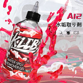 ＼楽天入賞／KLCB 水垢クリーナー 水垢除去剤 酸性 スケール除去剤 雨染み除去 ウロコ取り 水垢落とし 下地処理 車 洗車 ウォータースポットリムーバー カー用品 洗車 ガラスクリーナー 水垢 除去 車のペイント ワックス汚れ透かしク リーナー 150ml 600ml