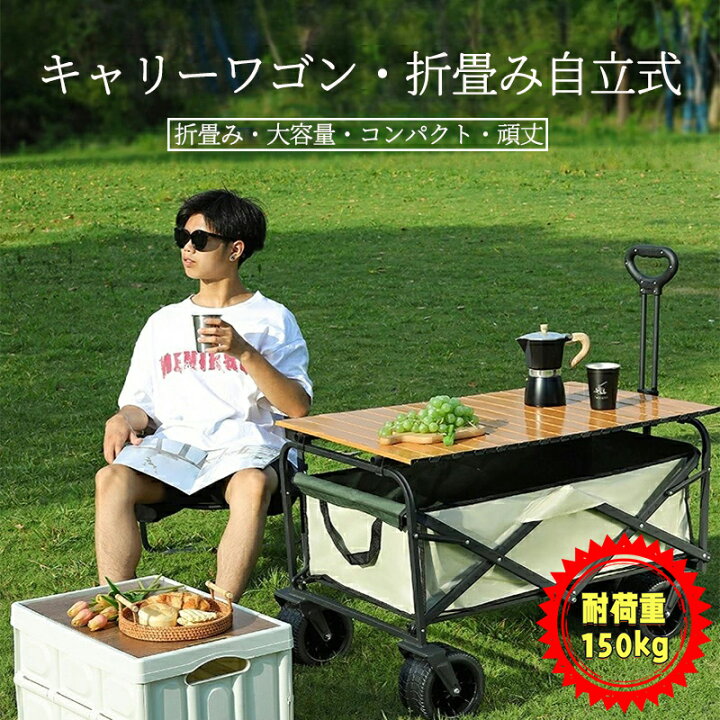 楽天市場】キャリーワゴン 折りたたみキャリーカート テーブル付き 大 