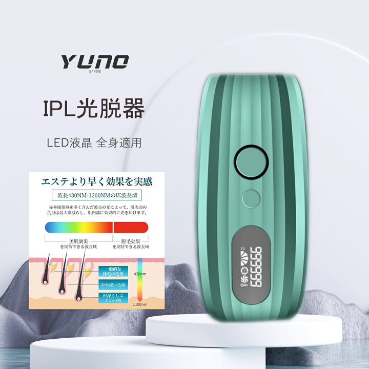 楽天市場】脱毛器 IPL光脱器 永久脱毛 家庭用脱毛器 自動照射 レーザー 