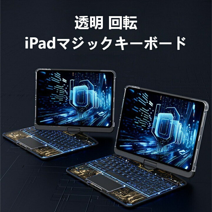楽天市場】マジックキーボード iPad Pro キーボード付きケース 2024 