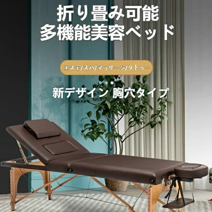 エステサロン エステベッド サイズ BTM 全品10 OFF マッサージベッド 