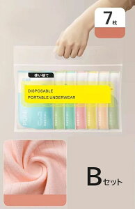 旅行や突然の入院、突然の汚れに対応できる便利なアイテム!7枚セット 1週間分 使い捨て ショーツ大きいサイズ レディース 女性用 旅行 出張 トラベル 災害 病院 入院 生理 衛生的 持ち運び