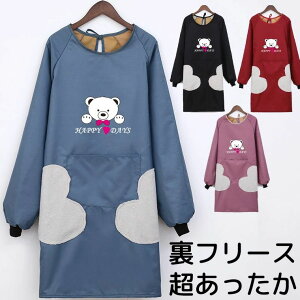 長袖エプロン 割烹着 防水 裏起毛で真冬でもあったか 袖口リブ 防水 撥水 裏ボア 袖カバー 腕カバー 冬用エプロン 冬 あたたかい フリース クマ ロング ルモック ロング丈 暖かい あたたかい