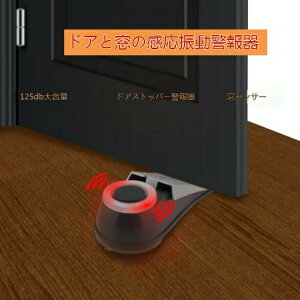 hAA[&UA[ dr 剹 125dB hƃObY 󂫑΍ hƃA[ ȒPݒu hƗpi sR N ƍߖh~ hƗp ZLeB hƃx hƃACe   KX 