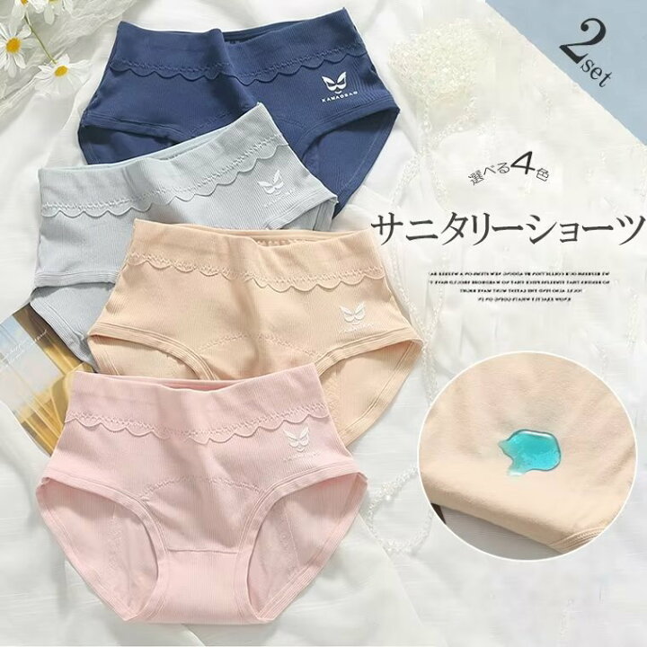 楽天市場】はじめてのサニタリーに！2枚セット 女児 生理ショーツ 生理 