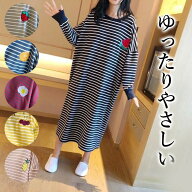 ゆったり気持ちいいルームワンピース 可愛い 長袖 ルーム パジャマ 寝巻き 柔らか ロング丈 ナイトウェア…