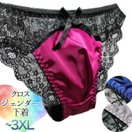 クロスジェンダー ショーツ 黒レース サテン セクシー パンティ 男性用 女装 下着 アンダーウェア 卵型 …