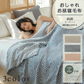 「スーパーSALE半額」タオルケット ブランケット エアコン掛け毛布 オフィスでの昼寝用毛布 綿100% 快適 敏感肌 アトピー 快眠 タオルケット 寝具 夏用 キルトケット 肌掛け布団 洗える 大判 柔らか マイヤー毛布 シングル