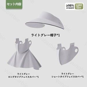 UV�J�b�g�X�q �}�X�N��̌^ ��܂ŃK�[�h �u�X�q+�����O/�V���[�g�t�F�C�X�J�o�[3�_�Z�b�g�v�m���V�[�� UV�l�b�N�K�[�h �t�F�C�X�L�j ���C�N�Ή� �T���o�C�U�[ �ڐG�⊴ ���悯 �ʋC�����Q 