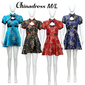 【ハロウィン コスプレ チャイナ服】チャイナドレス ハロウィンコスプレ 仮装 大人 女性 可愛い 大きいサイズ チャイナ レディース ミニ丈ファスナー仕様 中国 中華 ワンピース 大人 キョンシー セクシー コスチューム コスプレ衣装 ハロウィン仮装 コスプレ送料無料 2025