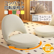楽天市場】折りたたみ 回転座椅子 コンパクトの通販