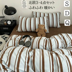 �y���������z�z�c�J�o�[�Z�b�g �g���� �X�g���C�v�� �k�� �V���O�� �_�u�� �N�C�[�� ���� �ӂ�ӂ� �t�����l�� �H�~ 3�_4�_�Z�b�g �|���z�c�J�o�[ �{�b�N�X�V�[�c/�t���b�g�V�[�c ���J�o�[ 