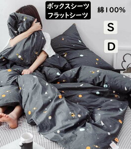 �z�c�J�o�[�Z�b�g ���� �F�� �|�ӂƂ�J�o�[ ��100�� �_�炩�� �{�b�N�X�V�[�c/�t���b�g�V�[�c �k�� �V���O�� �_�u�� �D�������G�� �ʋC�� �|���z�c�J�o�[ ���J�o�[ �Q��J�o�[�Z�b�g �S���o