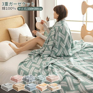 K[[Pbg 3dK[[Pbg VO  Ċ| | ʋC y 􂦂 V [΍ Q GAR΍ Ԓ ItBX ėpuPbg ĉ 炩G 150×200cm