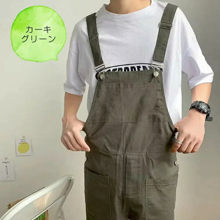 楽天市場】サロペット オーバーオール お洒落ツナギ メンズ 半端丈 