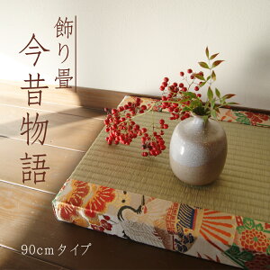 AeB[Nтgp؂ȏu̕v90cm^Cv