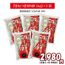 楽天市場 もち米 少量の通販