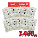 [数量限定販売/賞味期限更新]定価の約45%OFFの3,480円[訳あり]ゆのたに「端餅（はしもち）400g×10袋セット」[賞味期…