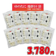 【訳あり】「端餅10袋（お試しセット）」形不揃いでも味はそのまま！ 焼き餅・鍋・揚げ餅に便利！小分け…