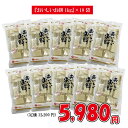 9ケース限定再入荷！！なくなり次第終了！毎回好評で完売のゆのたに「おいしいお餅1kg×10袋セット」