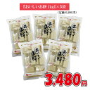 11ケース限定再入荷！！なくなり次第終了！ゆのたに「おいしいお餅1kg×5袋セット」【賞味期限:2026年11月】