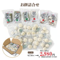 【在庫調整 訳ありセール】餅 詰め合わせ 16袋セット 送料無料 新潟県産こがねもち 丸もち10袋 よもぎ餅3…