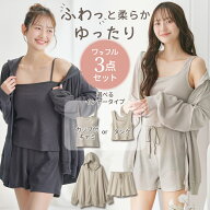 \最大50％OFFクーポン配布中/ ルームウェア レディース 3点セット レディース S〜LL パジャマ 女性 前開…