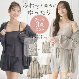 \最大50％OFFクーポン配布中/ ルームウェア レディース 3点セット レディース S〜LL パジャマ 女性 前開き かわいい おしゃれ ゆったり パーカー キャミソール ショートパンツ ホームウェア ナイトウェア ルームウェア 部屋着 送料無料 ユナウ YUNOW