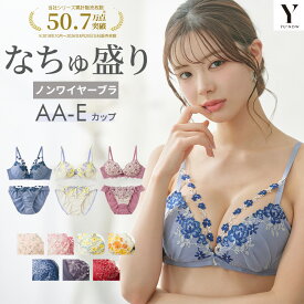 ＼最大50％OFFクーポン／ ブラジャー ショーツ セット 上下セット ノンワイヤー 下着 レディース AA65M～G80L 大きいサイズ 小さいサイズ 女性 レース 安い かわいい おしゃれ 盛れる 谷間 盛りブラ 美胸 ブラ ブラショーツ プレゼント 送料無料 ユナウ YUNOW