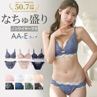 ＼最大50％OFFクーポン／ ブラジャー ショーツ セット 上下セット ノンワイヤー 下着 レディース AA65M～…