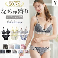 ＼最大50％OFFクーポン／ ブラジャー ショーツ セット 上下セット ノンワイヤー 下着 レディース AA65M～…
