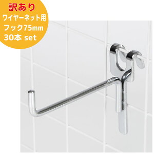 y󂠂zC[lbgptbN 75mm (Bi) 30{Zbg C[lbgEbVplp̃tbN  W fBXvC [ mbNX