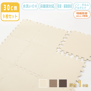 �W���C���g�}�b�g �h�� ��30×30cm ������1cm 9���Z�b�g �U���z�� ���ی� �L�Y�h�~ ���g�[�Ή� ����OK �m���z�����A���f�q�h ���� �q�ǂ������� ���m�b�N�X